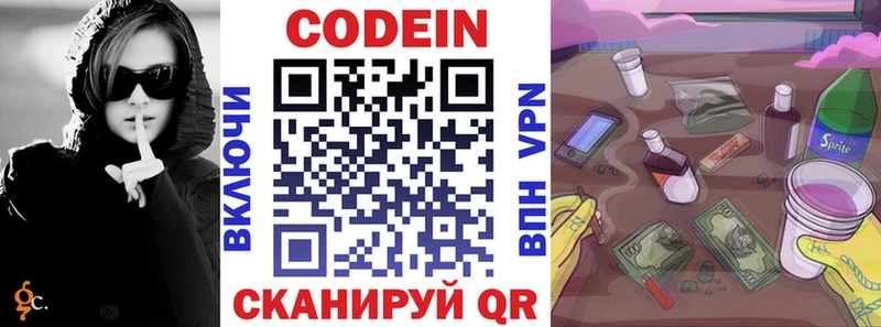 Купить закладки  Назарово  Codein Purple Drank 