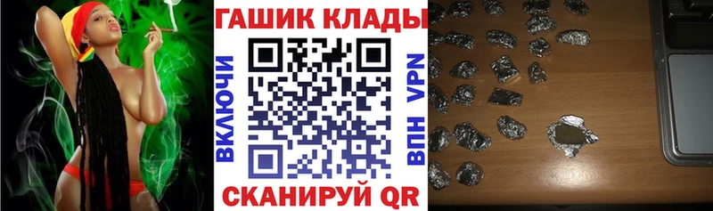 ГАШИШ хэш  Купить закладки  Назарово 