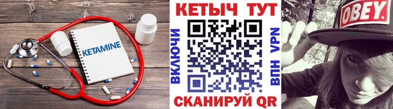 Кетамин VHQ Купить Назарово
