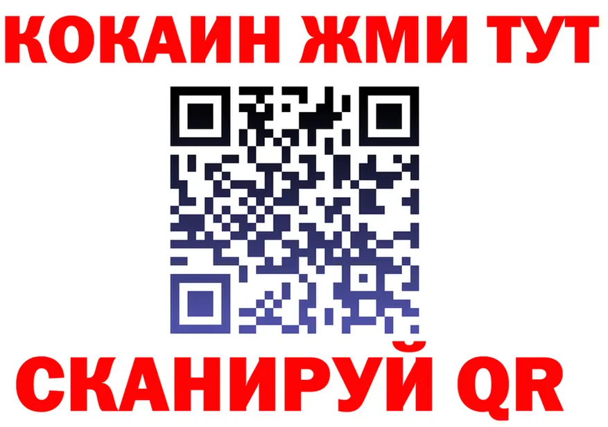 Кокаин Fish Scale ТОР даркнет KRAKEN Назарово