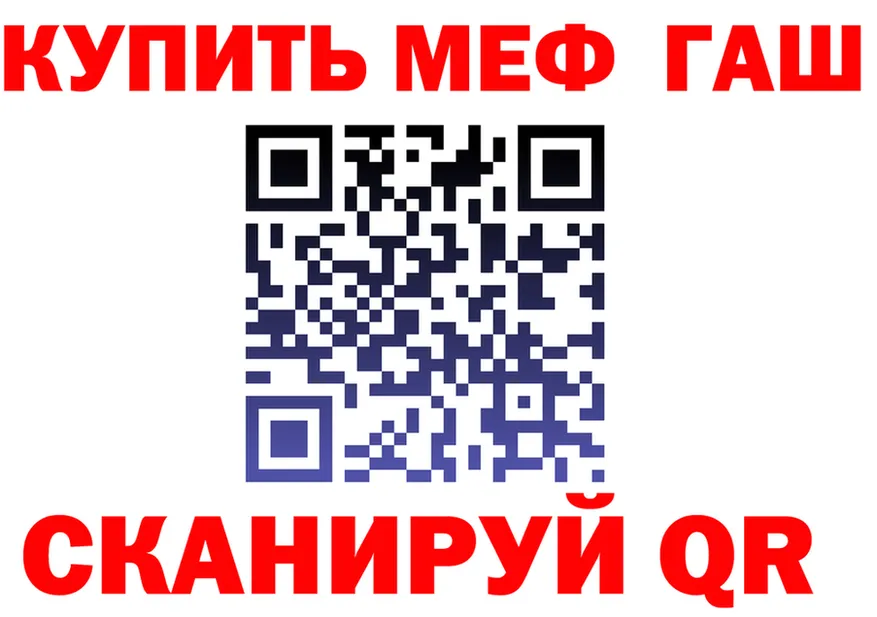 АМФ 97% как зайти это МЕГА Назарово